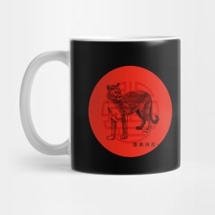 Year of the wildcat Mug